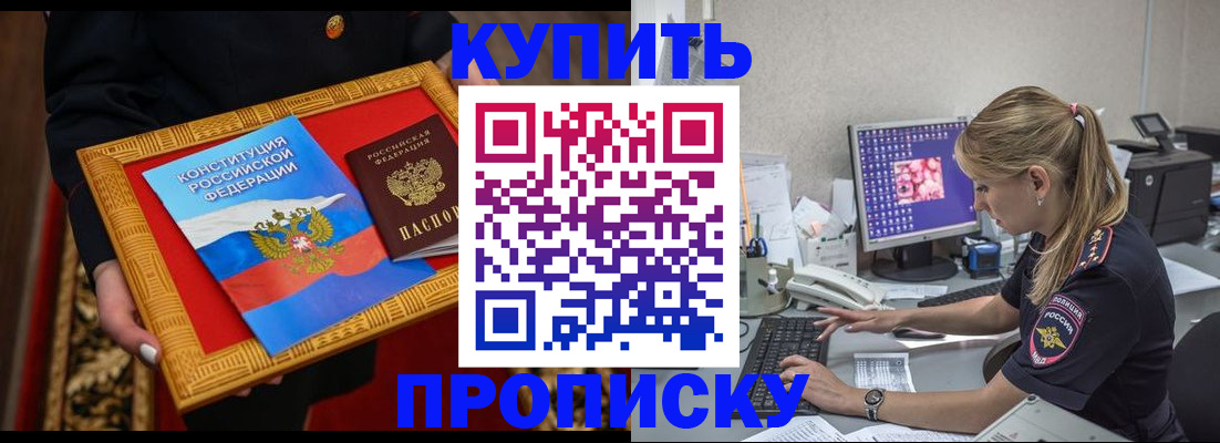 временная регистрация 2025 в Светлогорске